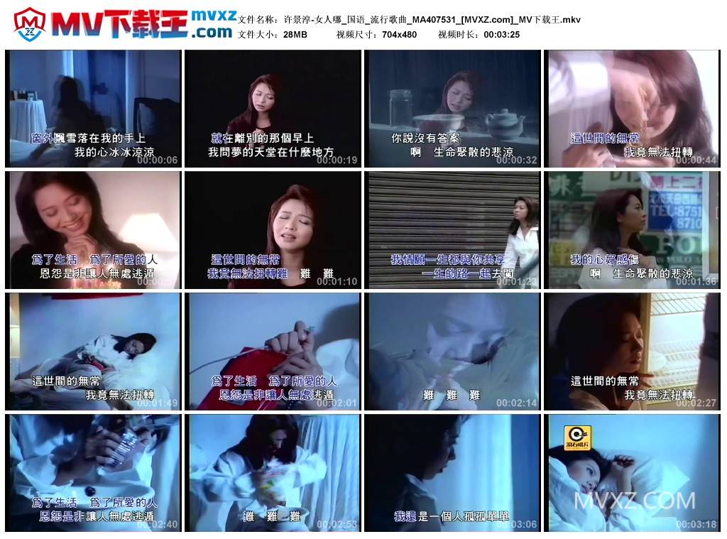 许景淳-女人哪_国语_流行歌曲_MA407531